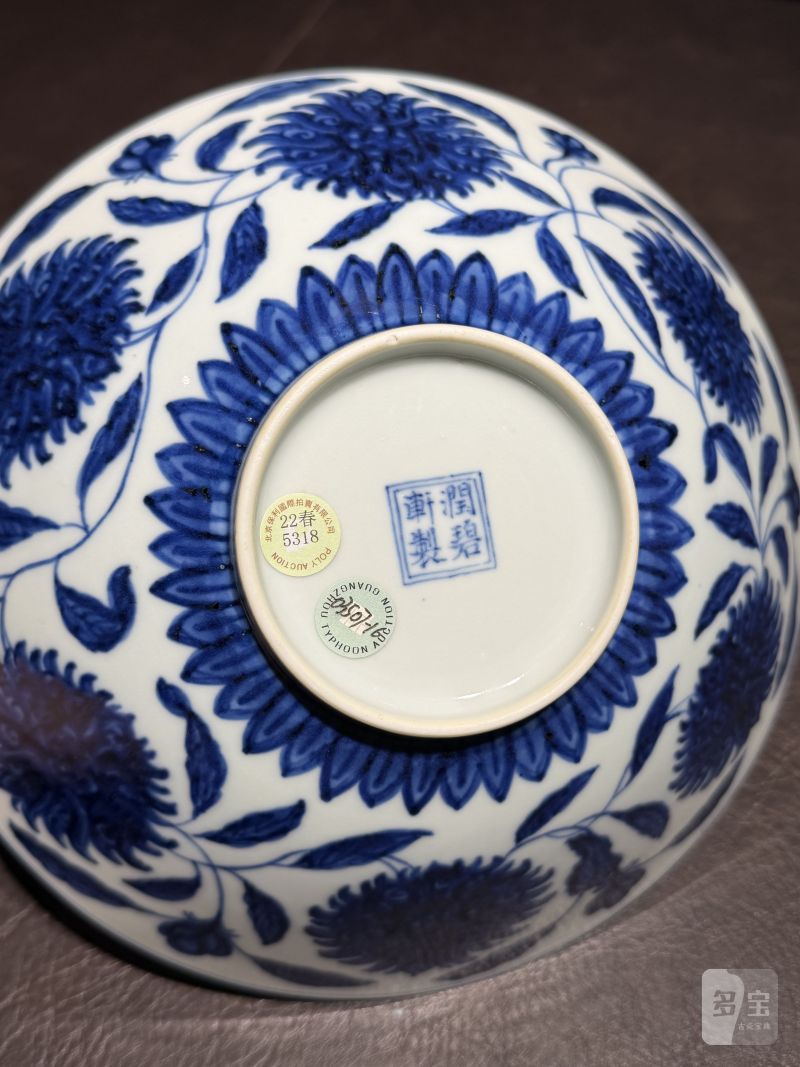 清雍正 仿宣德青缠枝莲纹斗笠大碗 - 图12
